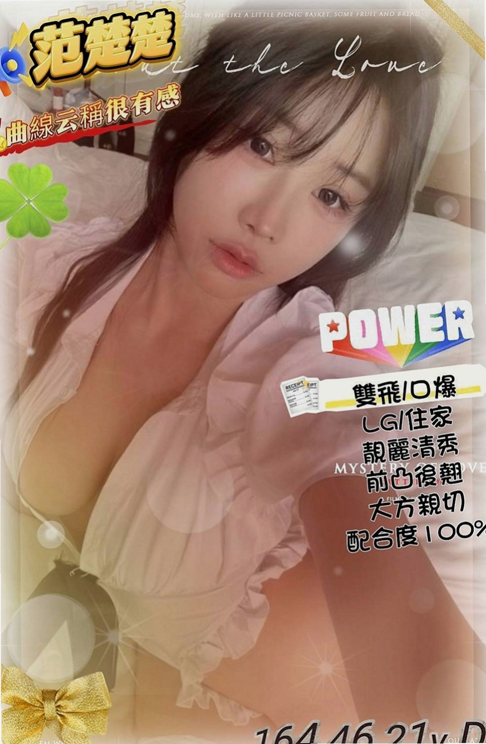 嘉義定點茶|好茶外送：白白 |兼職的表妹|170cm|53kg|E杯|23y|
