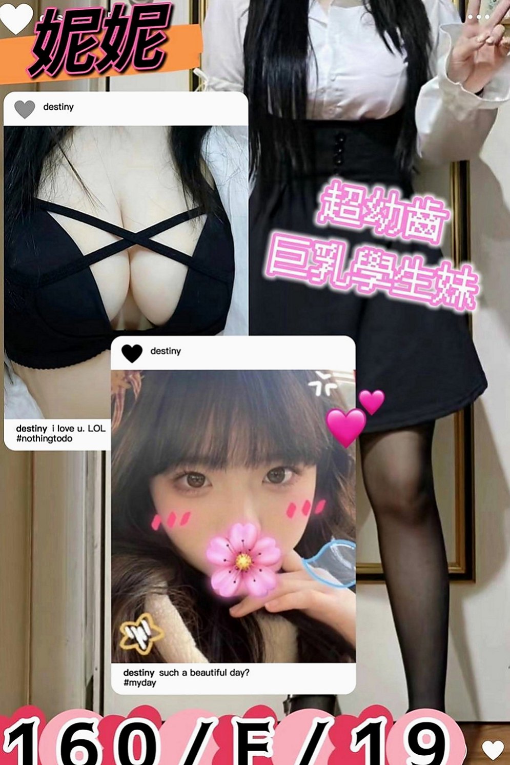 鹽水找小姐：羅娜 |按摩師|164cm|44kg/|C杯|18y|