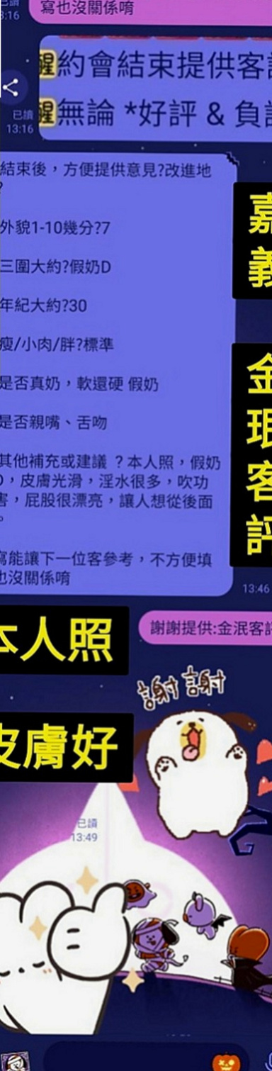 信義小姐外約：上官玲玲 |高素質正妹|168cm|44kg/|E杯|19y|