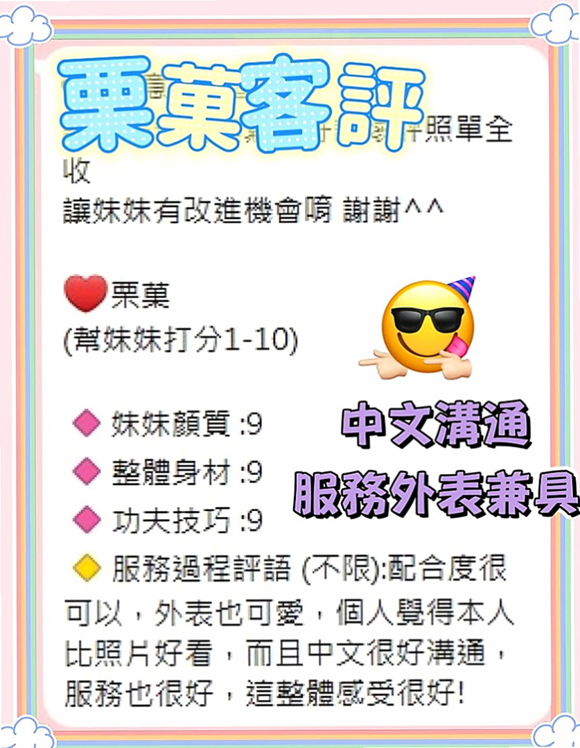 新化外出：曼琪 |學生妹兼職|169cm|46kg|E杯|21y|