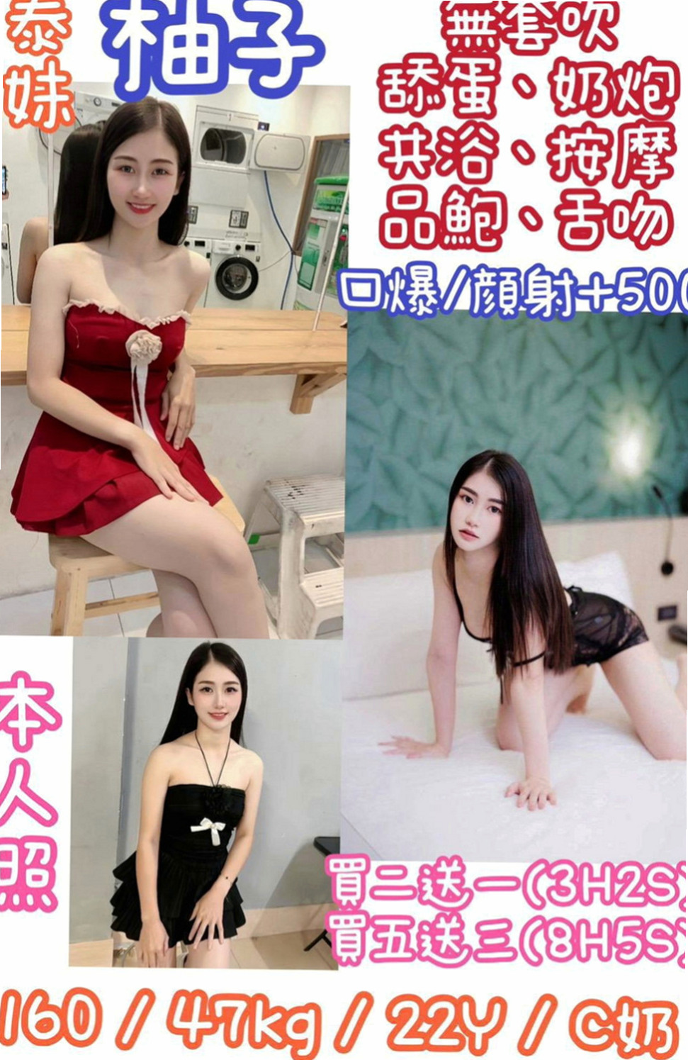 台中外約：佩佩 |廣告策劃|163cm|44kg/|D杯|20y|