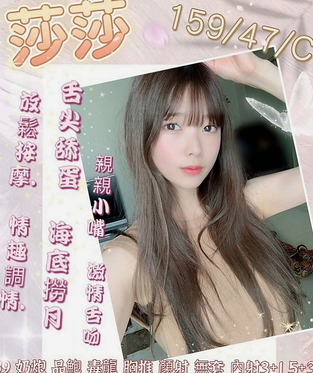 田寮好茶：貝娜 |楊老師|163cm|49kg|D杯|20y|