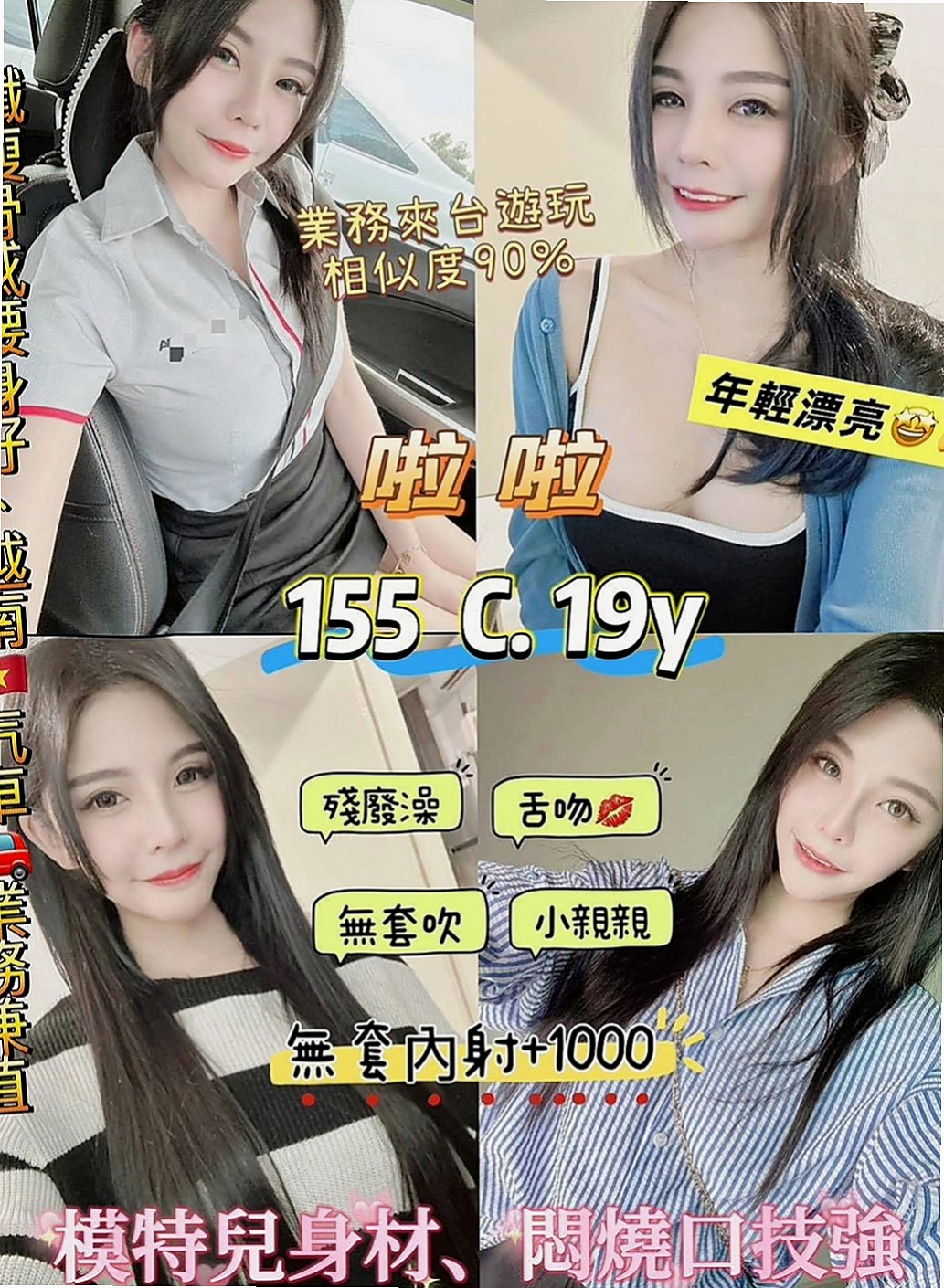 桃園外約茶|外叫小姐：飛揚 |寂寞女人|168cm|55kg|E杯|23y|