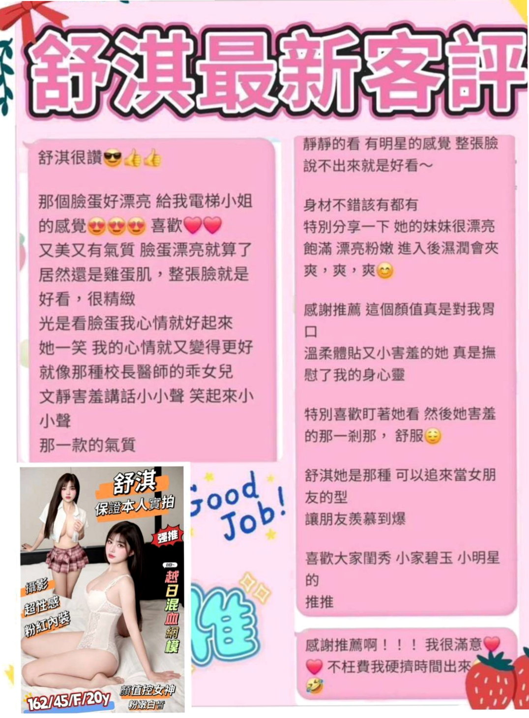 楊梅美女外送推薦 - 曼香（極品小騷貨 / 168cmcm / 43kg/kg / D杯 / 21y歲）