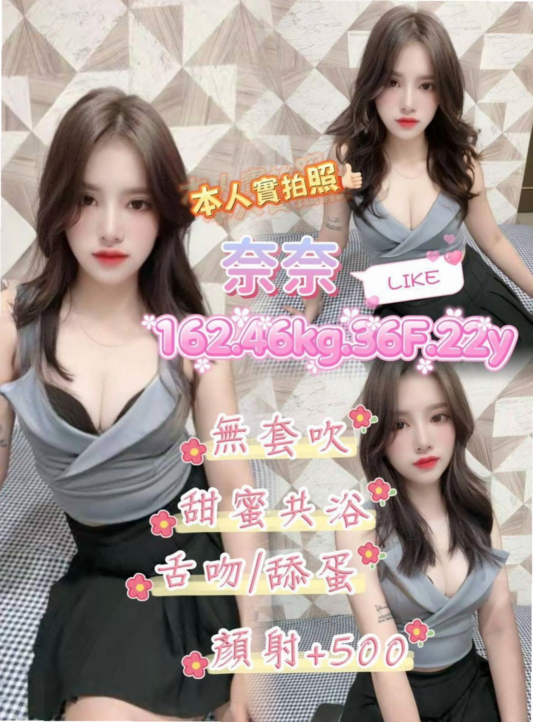 大內外約服務：小不點 |嫩模|168cm|53kg|C杯|23y|