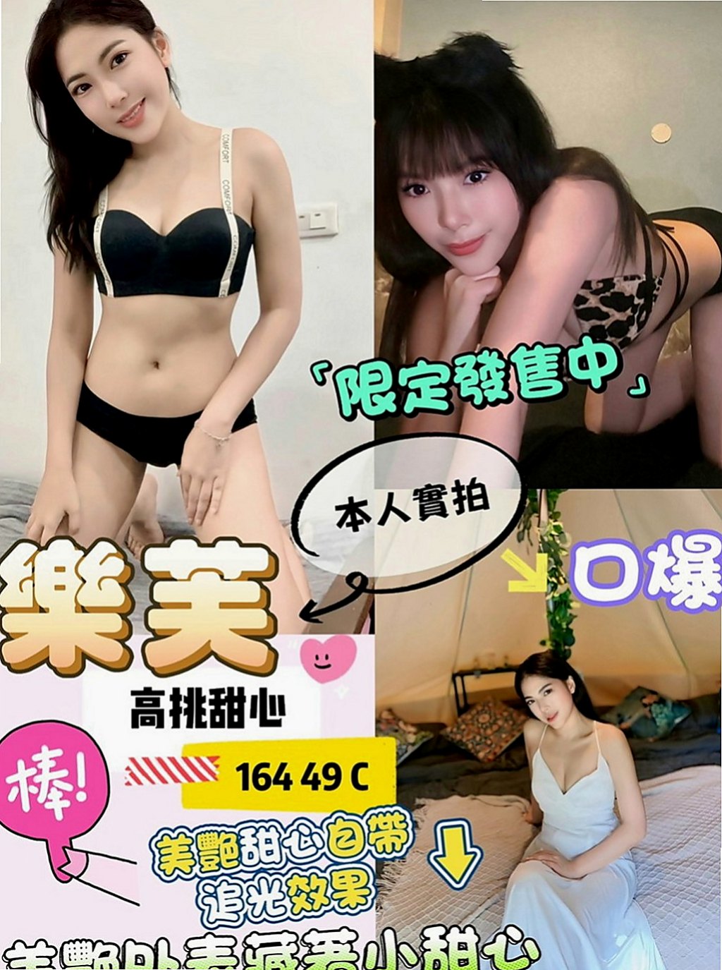關廟外叫：夢夢 |全職太太|169cm|51kg|D杯|22y|