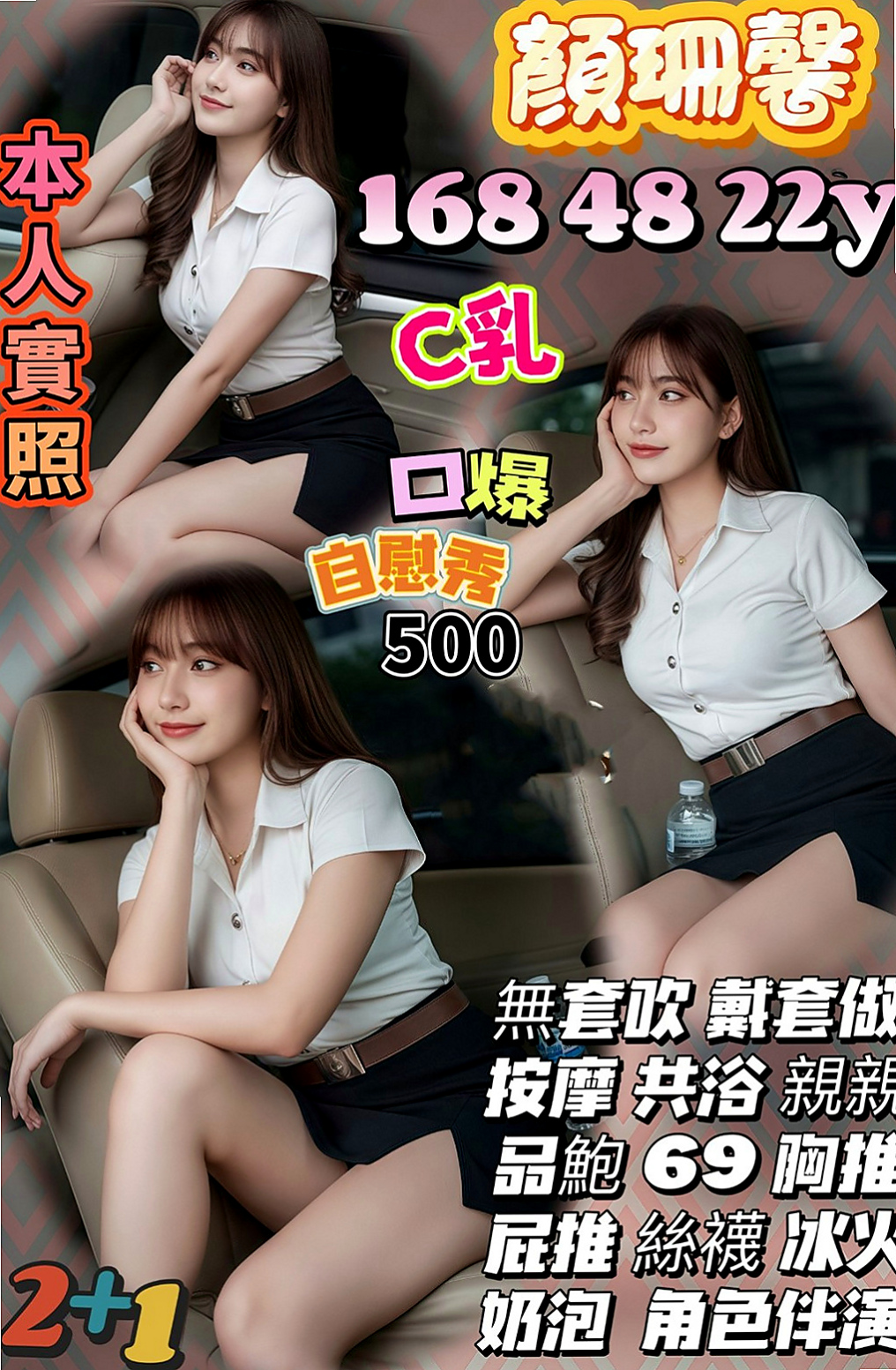 霧峰按摩：陽光 |新婚少婦|164cm|45kg/|D杯|18y|