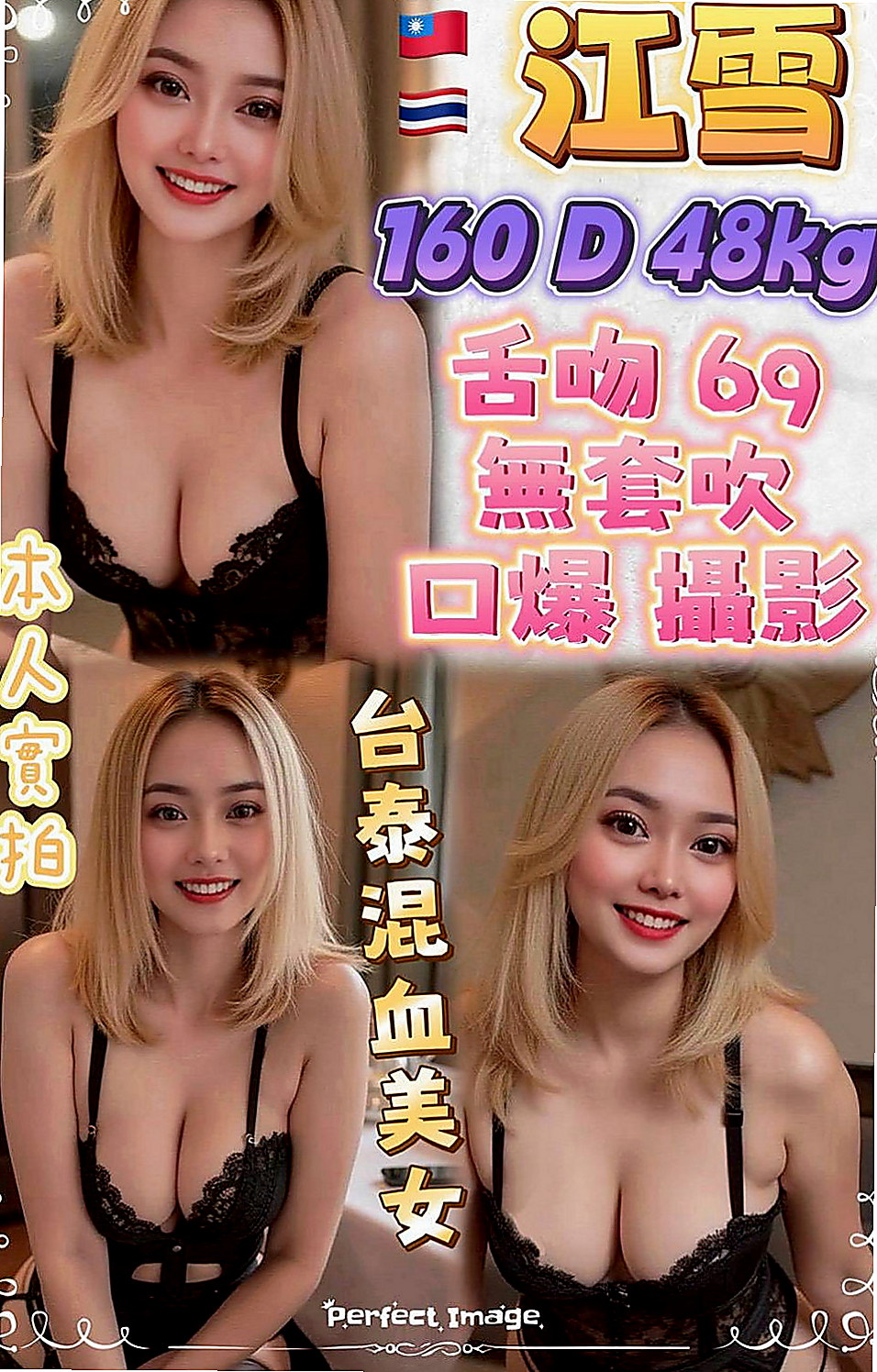 田寮好茶：泡泡 |僑光大學生|169cm|46kg|D杯|24y|
