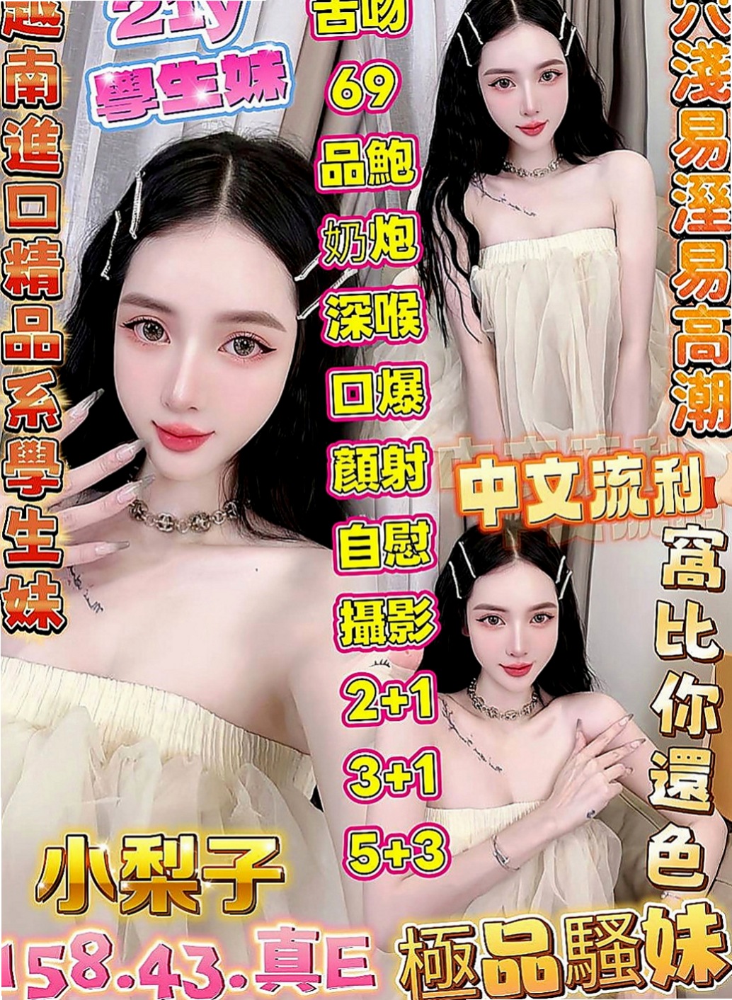 萬里按摩：凱若 |性感秘書|169cm|48kg|D杯|22y|