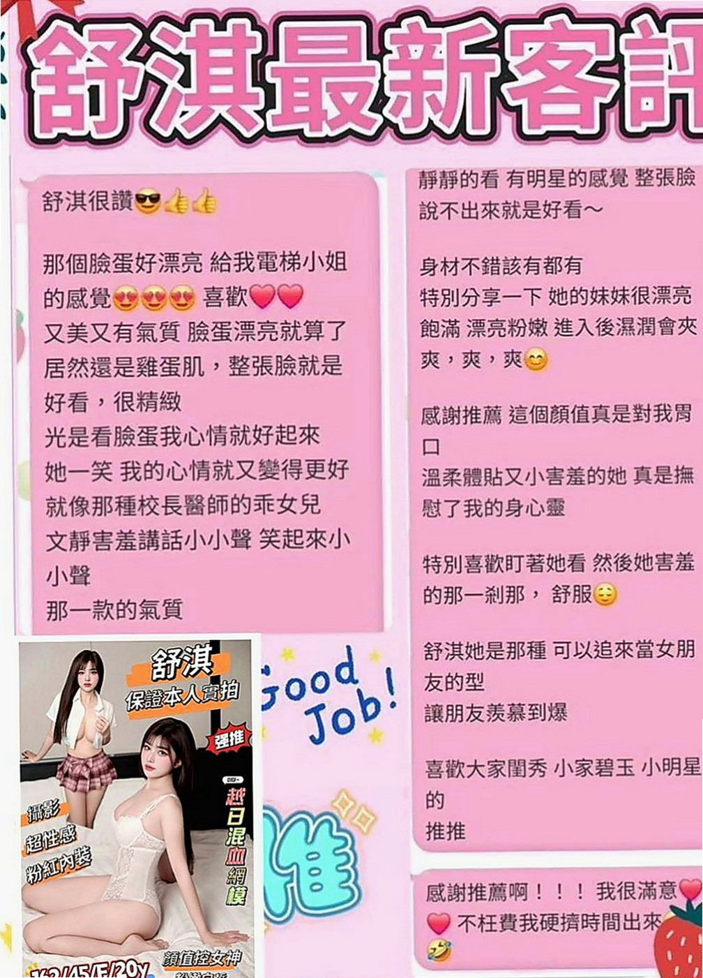 楊梅美女外送推薦 - 曼香（極品小騷貨 / 168cmcm / 43kg/kg / D杯 / 21y歲）