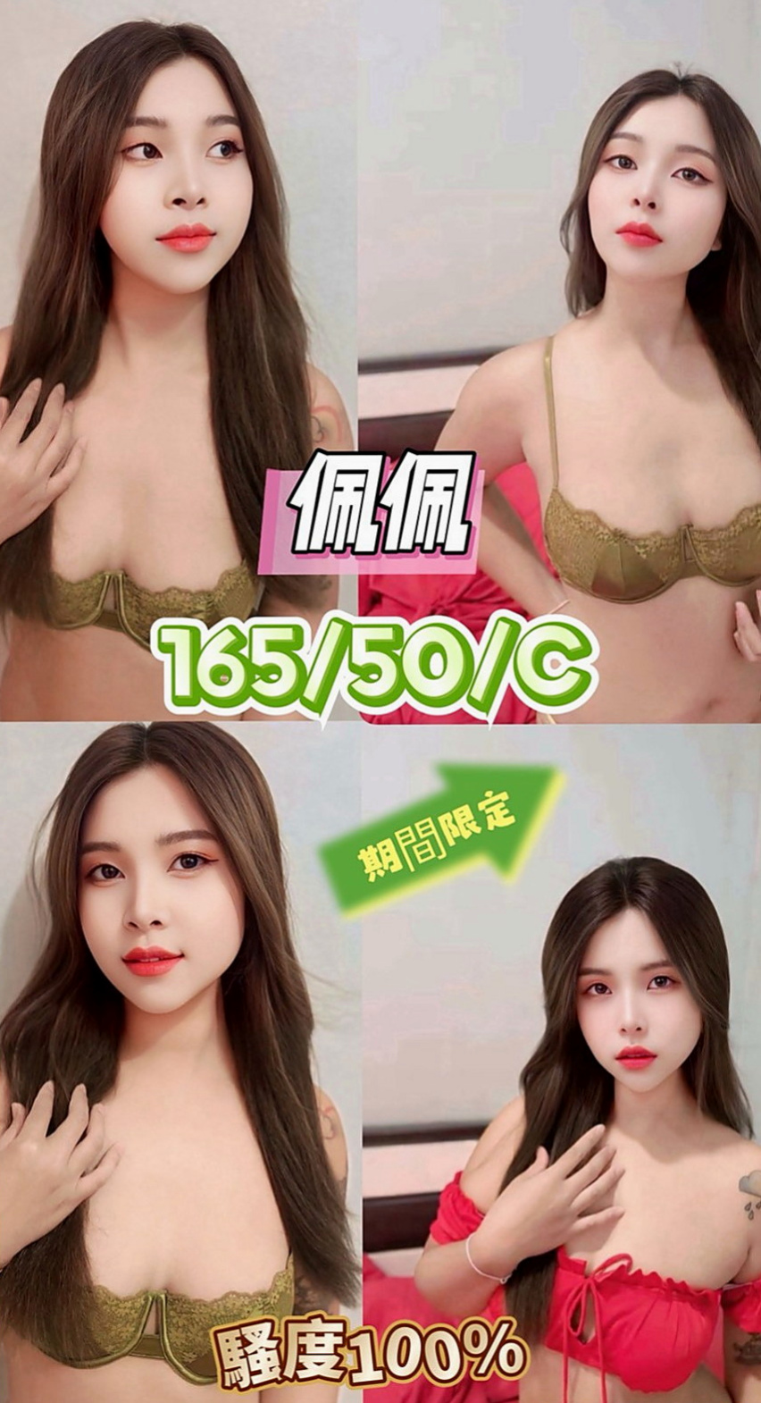 永安一夜情：小米 |淫蕩數學老師|168cm|53kg|E杯|24y|