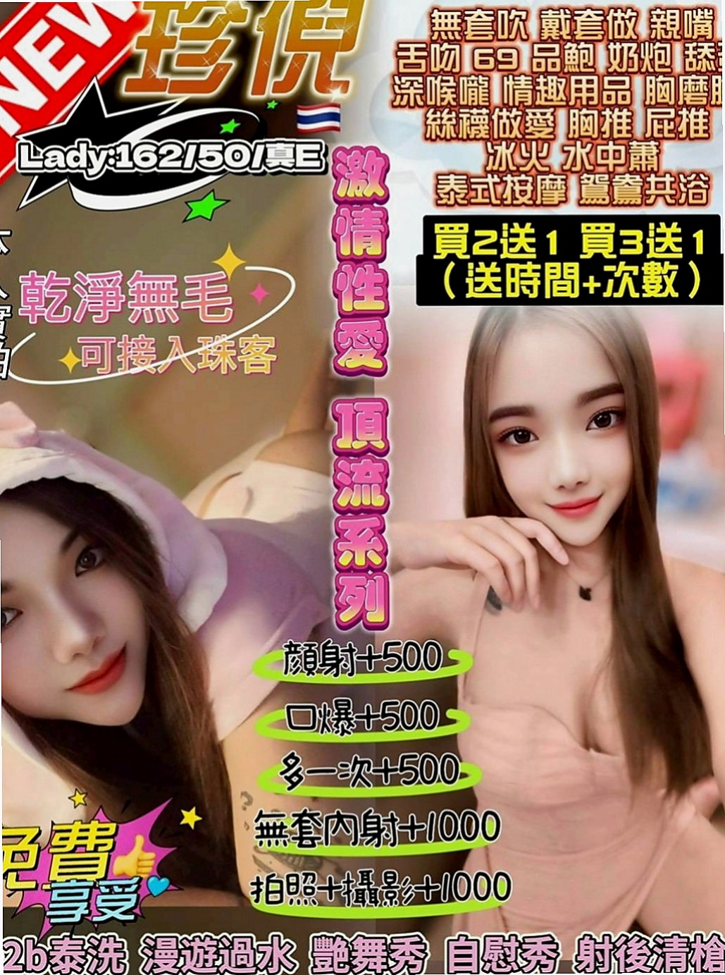 🌸觀音找小姐 孟萱🌸可愛幼教老師|168cm/50kg/E杯|21y歲