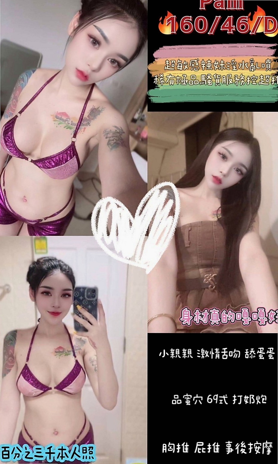 基隆外送茶|油壓：喬安娜 |野蠻女友|165cm|55kg|D杯|20y|