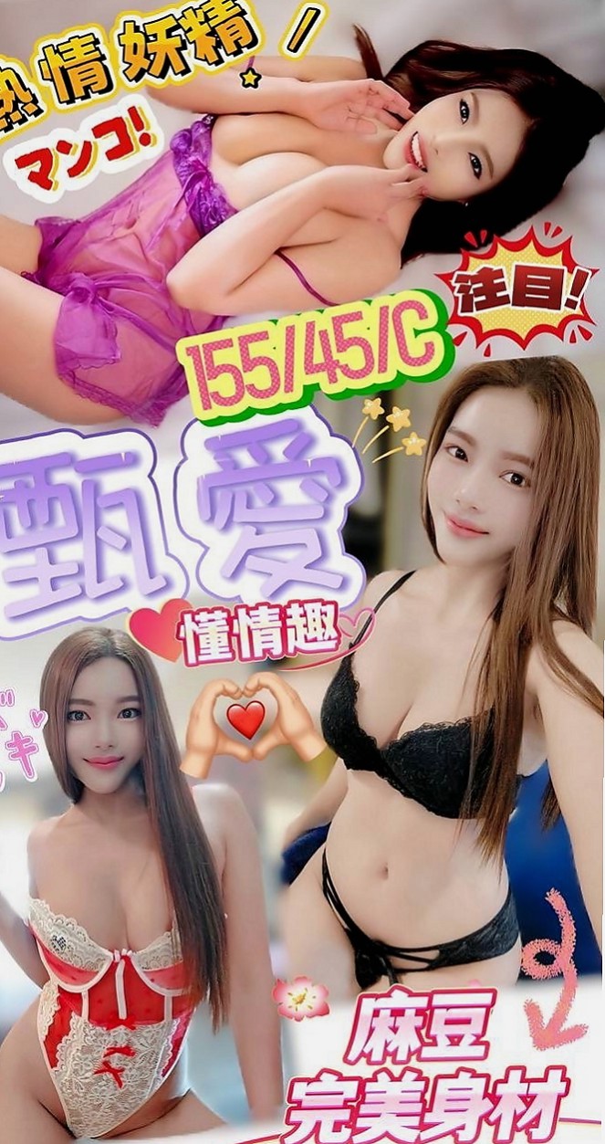 和平外送服務：佳佳 |鋼管系學生|170cm|49kg|E杯|18y|