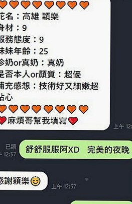 台北定點茶|小姐外約：陳紫煙 |性慾老闆娘|163cm|44kg/|C杯|22y|