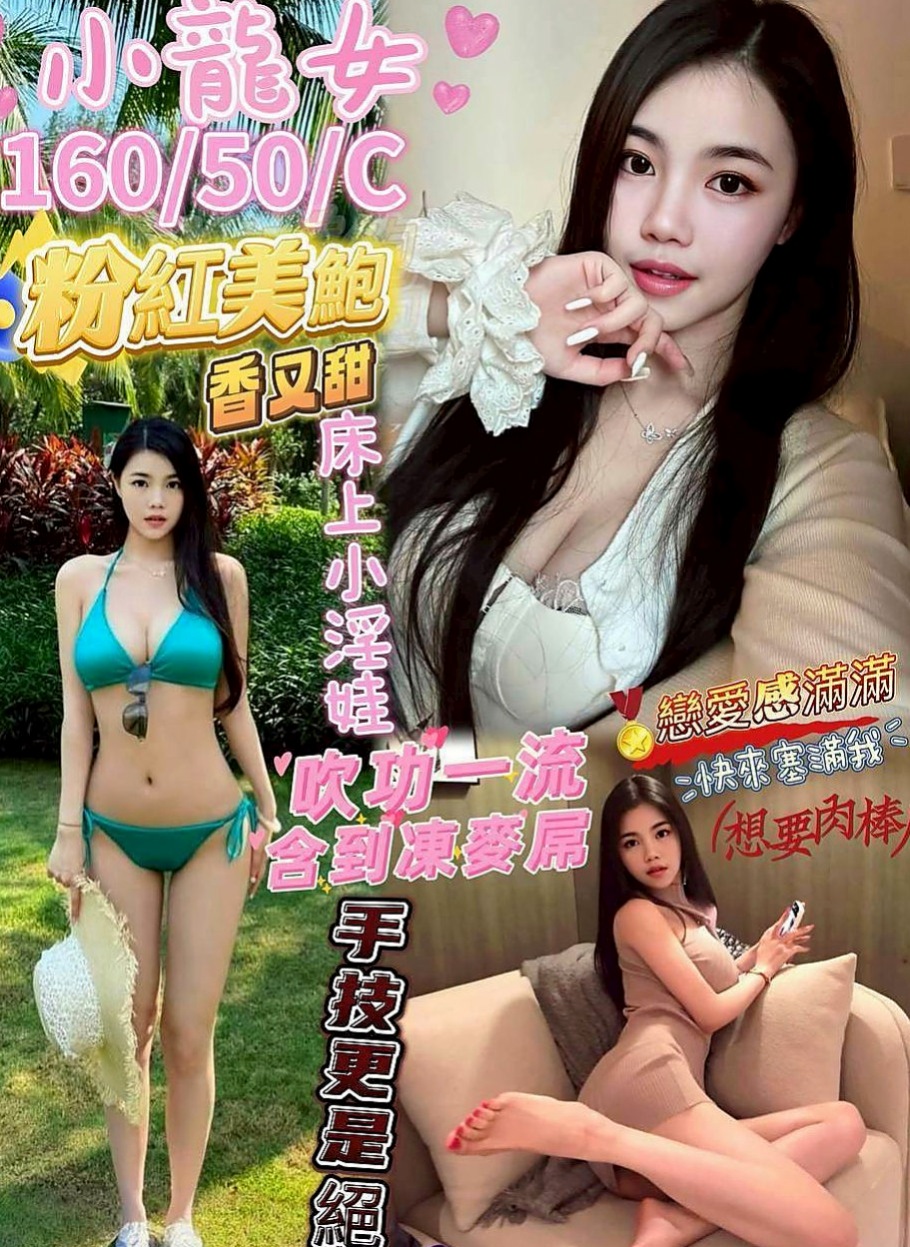 林園找援：阿妮 |人氣網紅主播|167cm|52kg|D杯|22y|