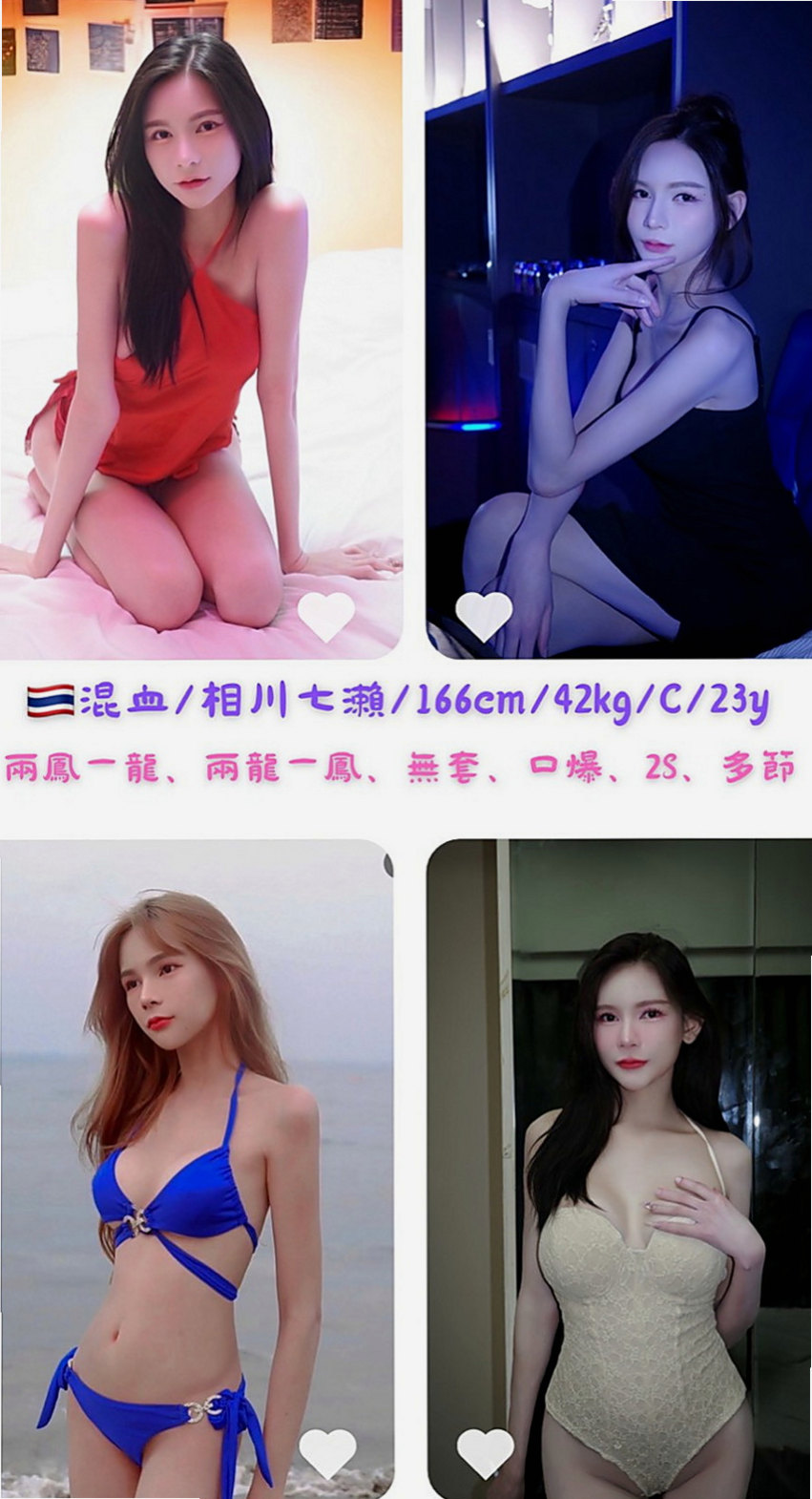 南投定點茶|好茶外送：小香 |高檔顏值空姐|167cm|44kg/|E杯|24y|