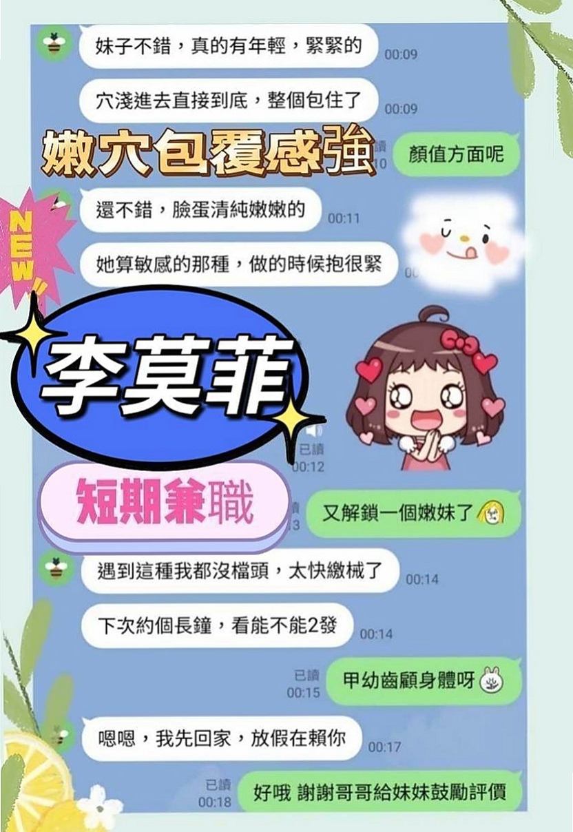 台中外約茶|外約服務：娜娜 |人氣校花|169cm|42kg/|E杯|22y|