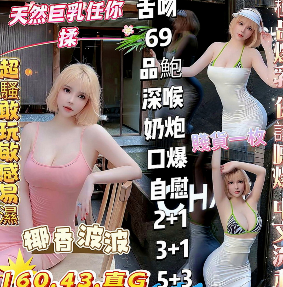 佳里按摩：悦雅 |性感學生|169cm|55kg|C杯|22y|
