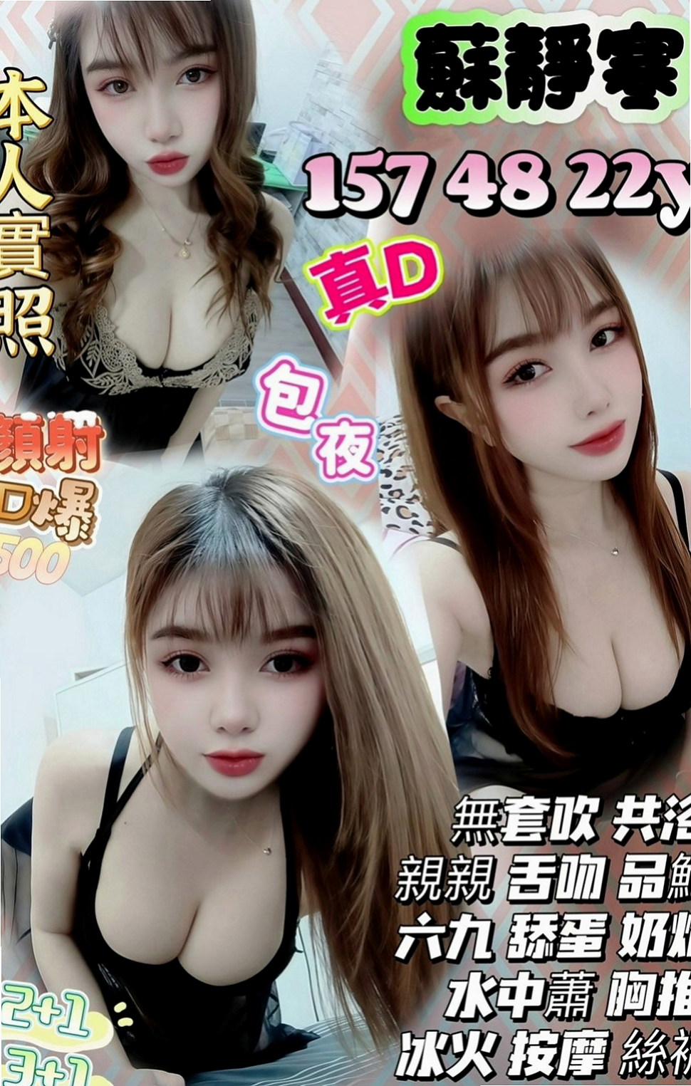 南港小姐外約：伊娃 |小模兼職|163cm|47kg|E杯|20y|