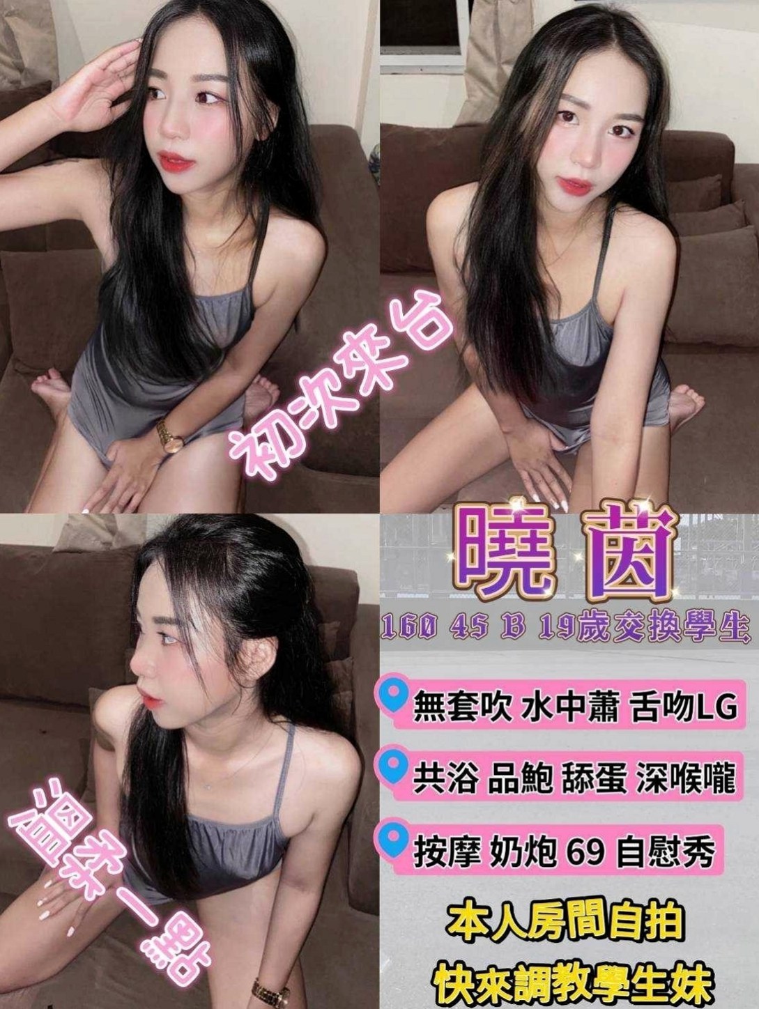 岡山小姐外約推薦 - 林汐（外拍模特兒 / 164cmcm / 53kgkg / D杯 / 24y歲）