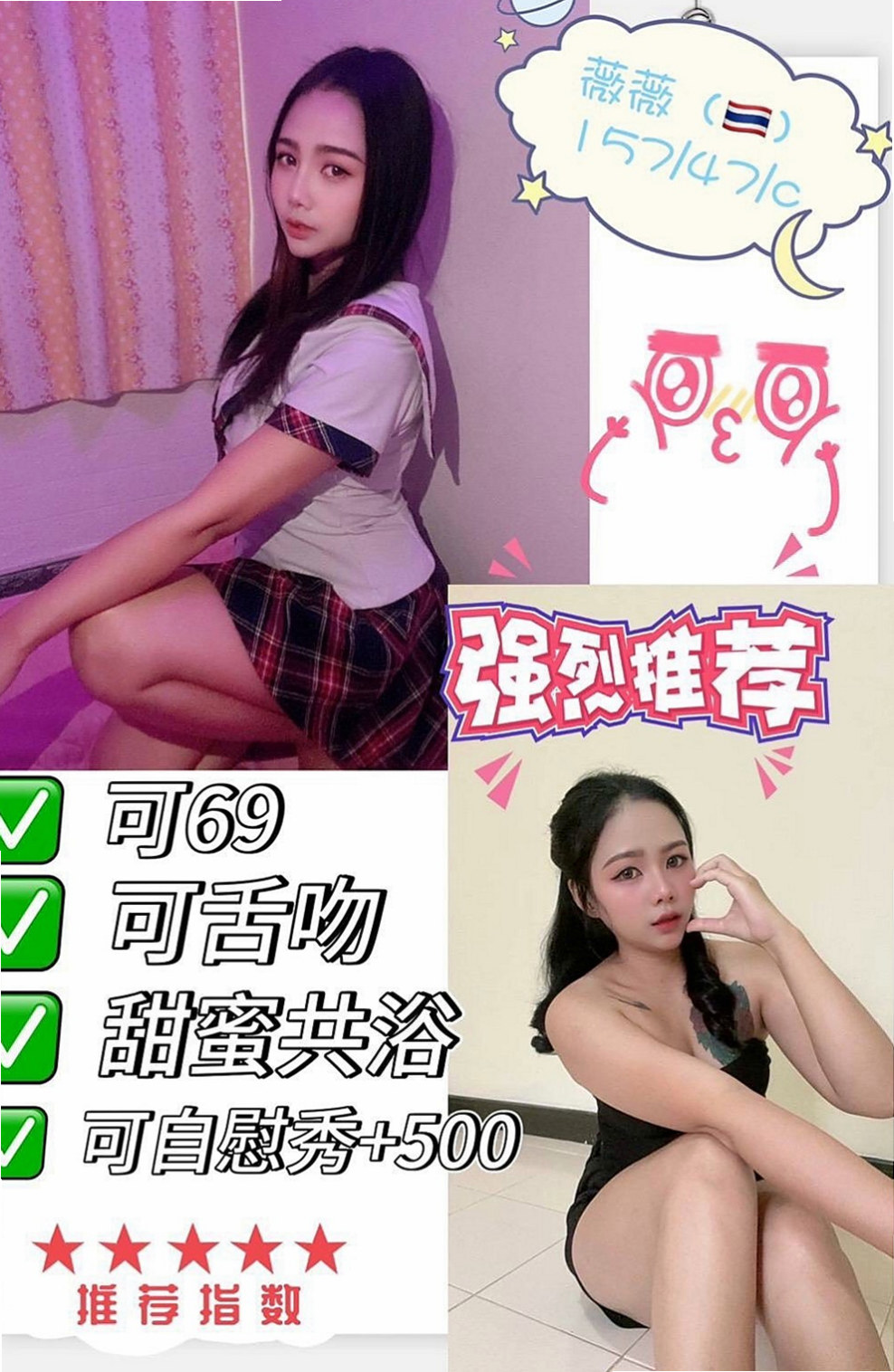 基隆外約茶|外約茶：小如 |古箏音樂老師|170cm|53kg|E杯|20y|
