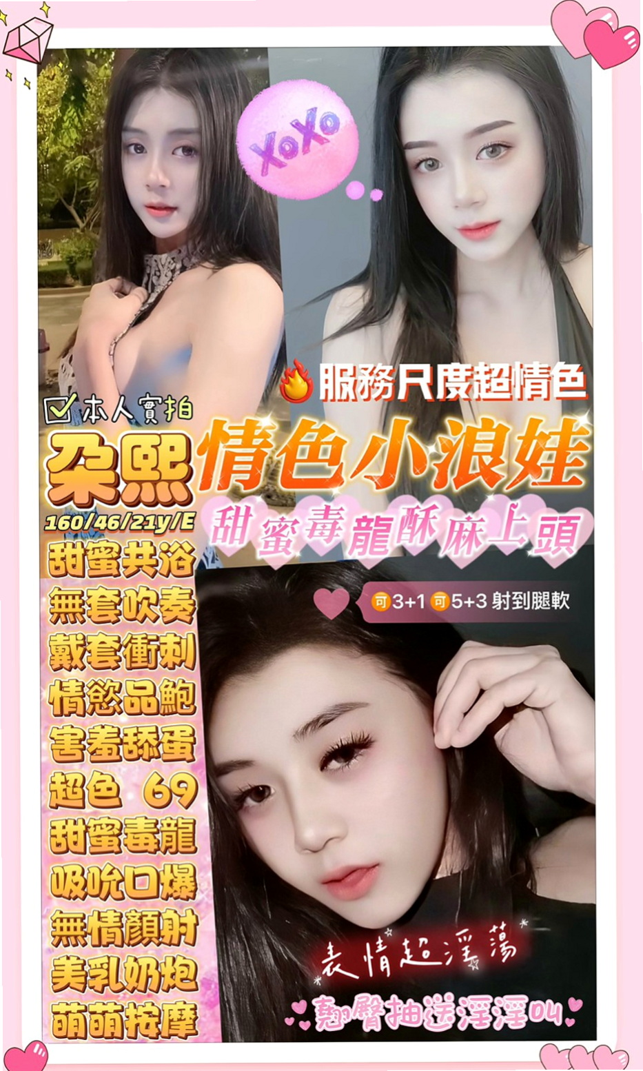 安平外賣茶：艾青 |火辣少婦|163cm|51kg|C杯|18y|