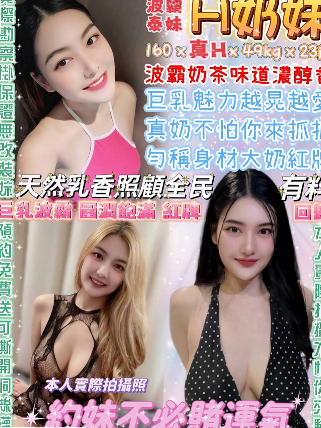 雲林 外送茶 心雨（性感秘書）164cmcm 54kgkg E罩杯 20y歲