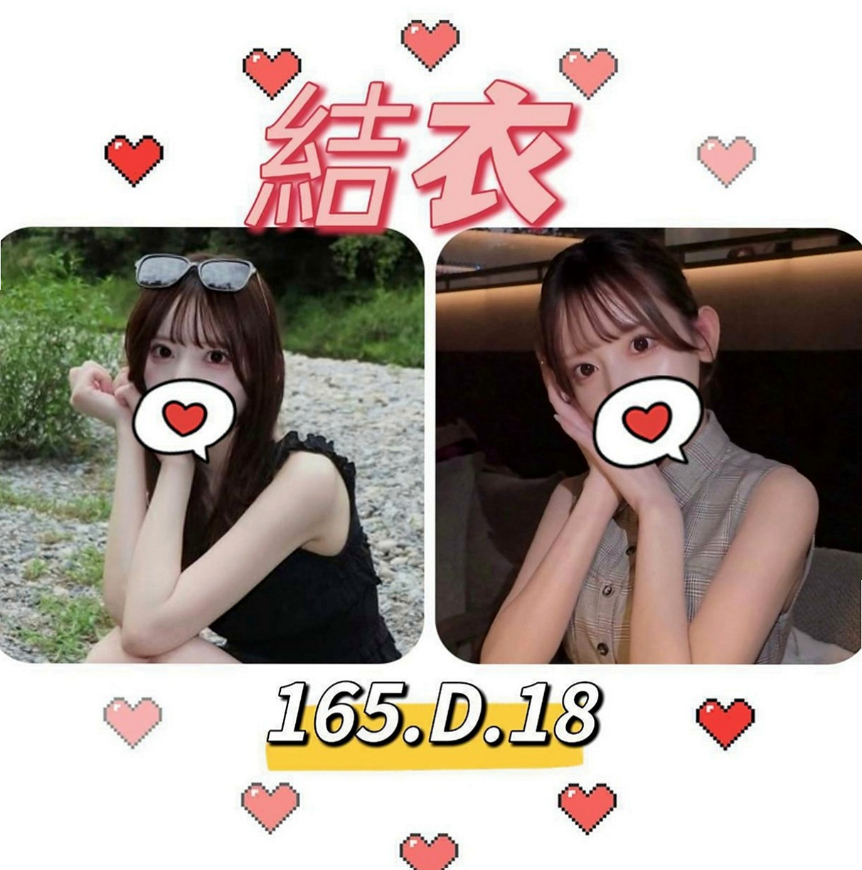 🌸嘉義叫茶 麗萱🌸鄰家女孩兼職~|165cm/44kg//C杯|23y歲