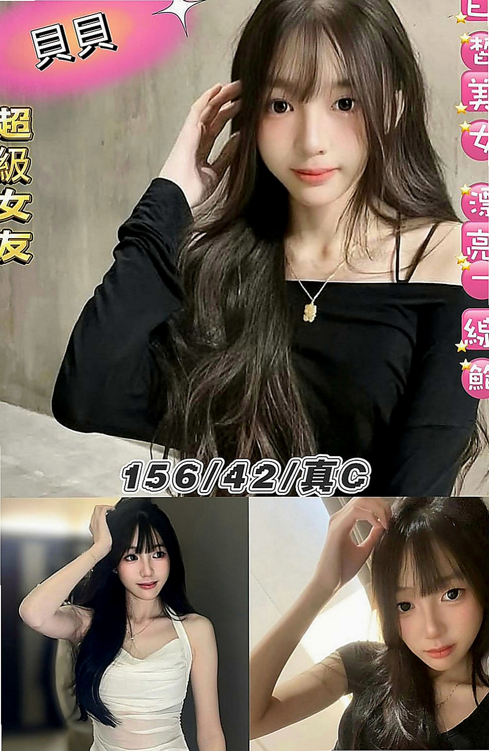 石碇伴遊：冉冉 |清純小美女|170cm|47kg|D杯|18y|