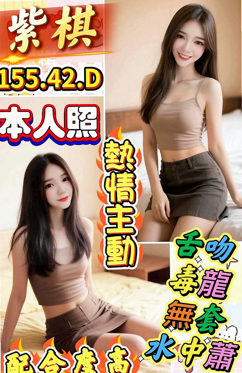 北投找女人：藍煙 |輔仁學生|165cm|49kg|E杯|21y|