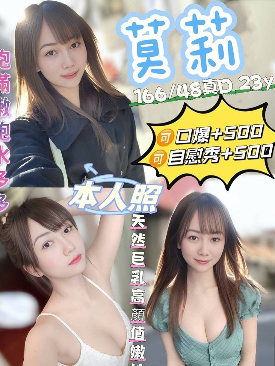 烏日美女外送：瀟瀟 |美容院咨詢師|167cm|43kg/|E杯|20y|