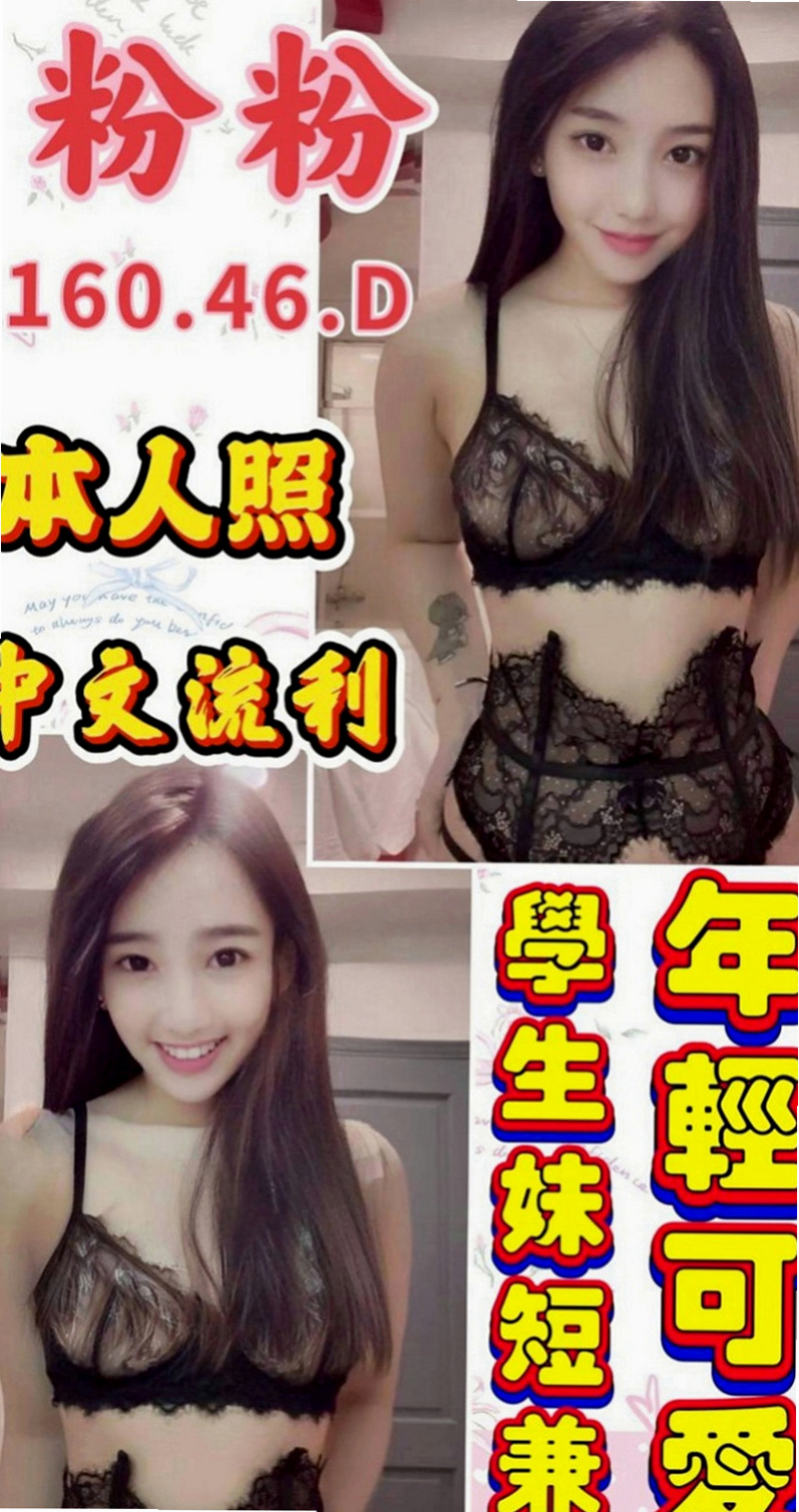 清水外送推薦 - 圓霏（俏麗空姐 / 167cmcm / 53kgkg / E杯 / 22y歲）