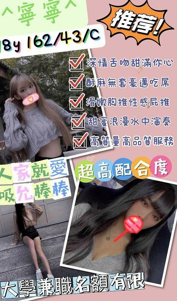 高雄定點茶|全套服務：芝萍 |白虎辣妹|163cm|52kg|E杯|21y|