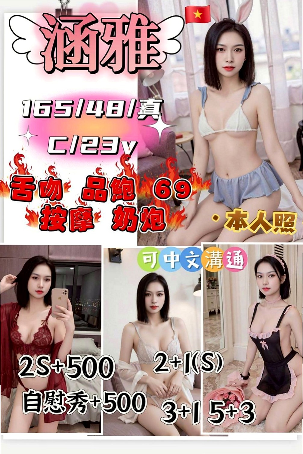 台中外約茶|找妹妹：秋雅 |性感無套辣妹|164cm|47kg|C杯|23y|