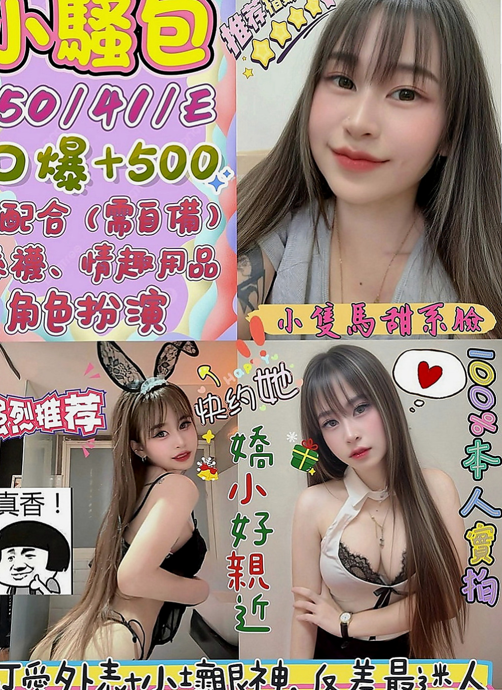 萬華 外送茶莊 心彤（航空空姐）165cmcm 46kgkg E罩杯 19y歲
