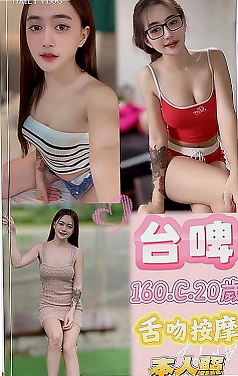 北門外賣茶：美怡 |飢渴慾女|168cm|45kg/|D杯|20y|
