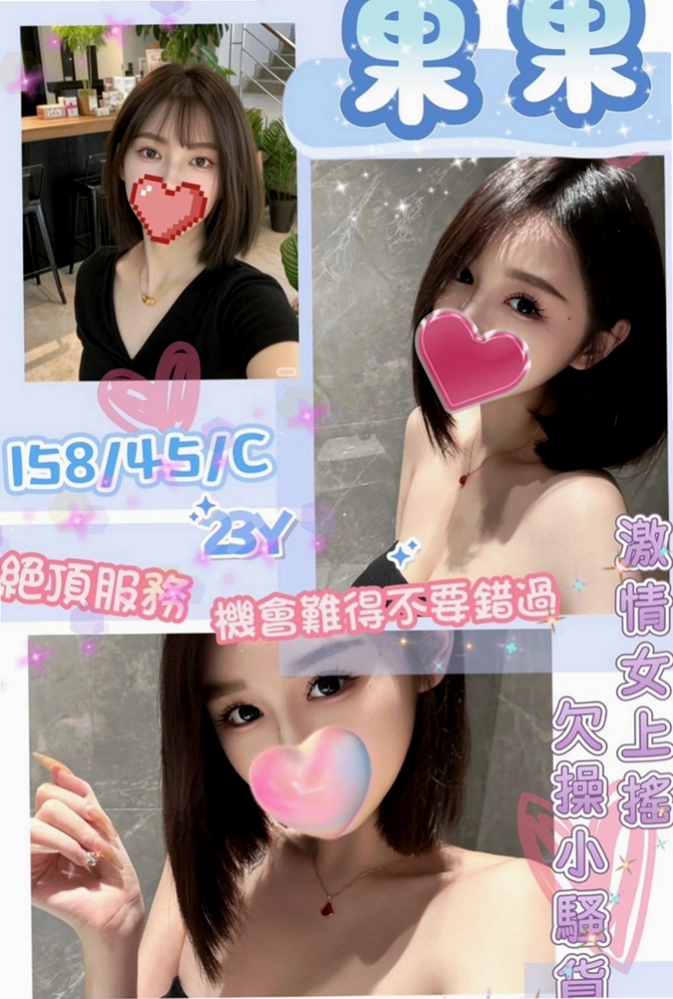 楠西找女人：小米 |爆乳車展|167cm|52kg|E杯|18y|