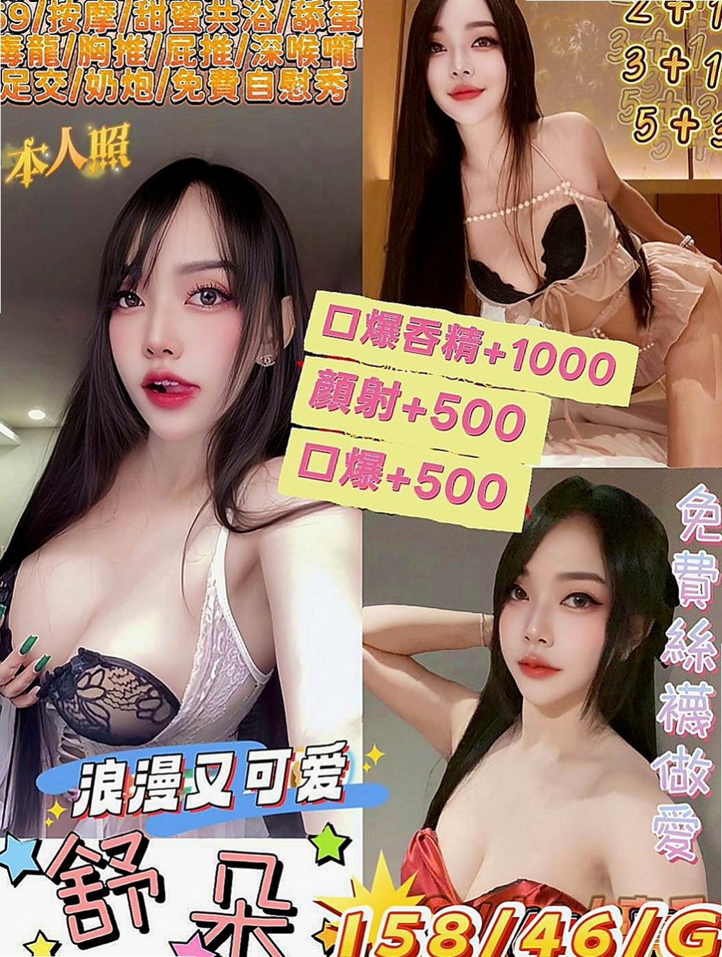 大雅外約服務：艾琳 |兼職的表妹|168cm|43kg/|C杯|23y|