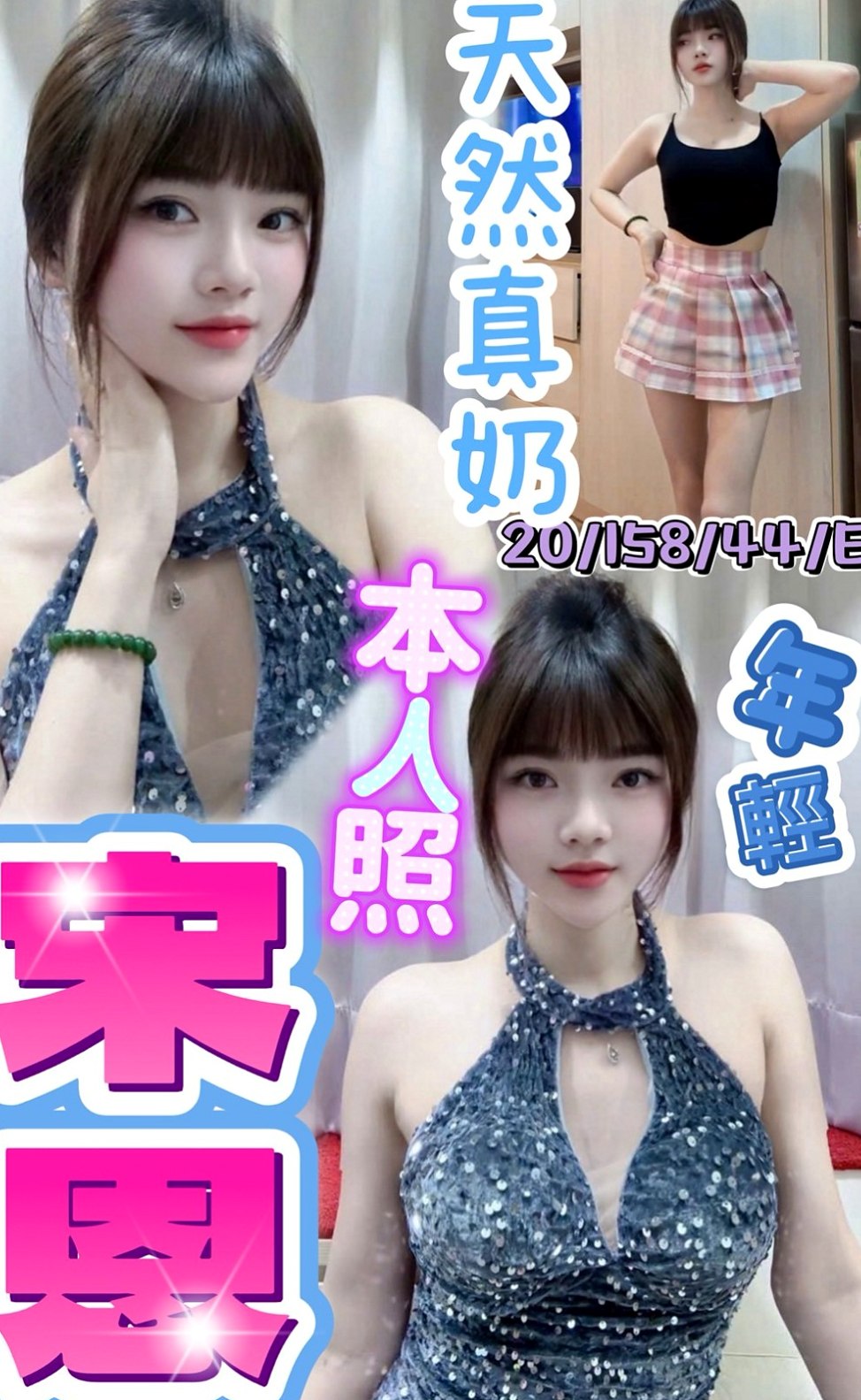 【大里】小米椒｜按摩外送｜按摩店小妹｜168cm/47kg/C杯/22y