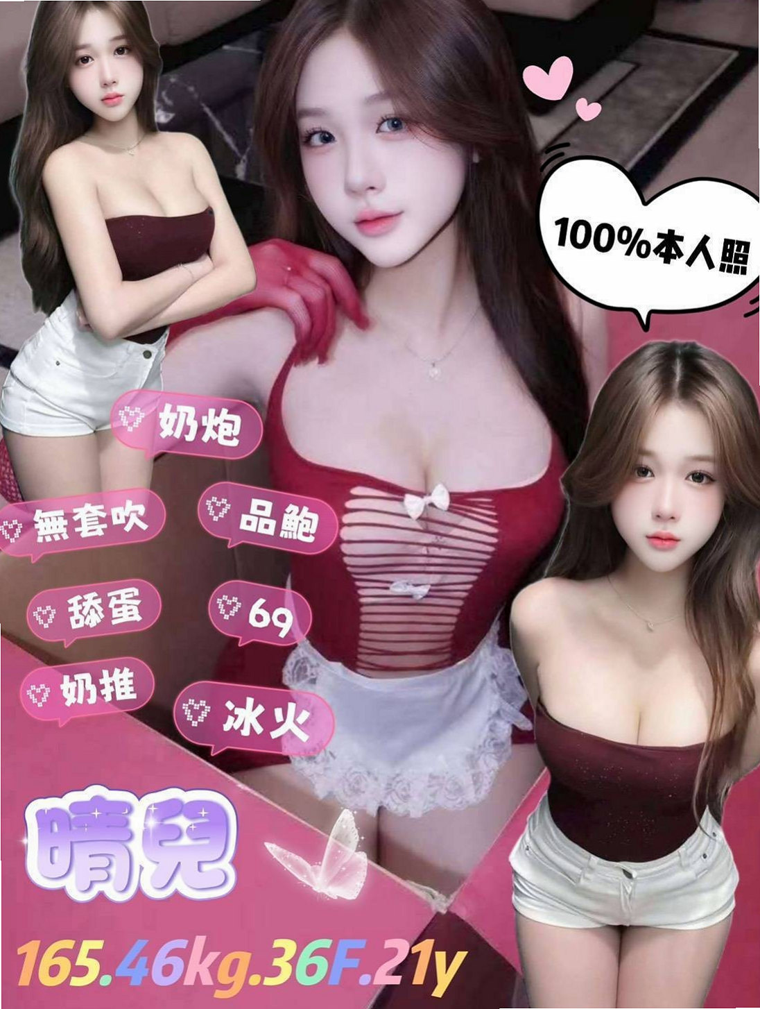 萬華品茶：詩然 |性感學生|166cm|43kg/|C杯|18y|