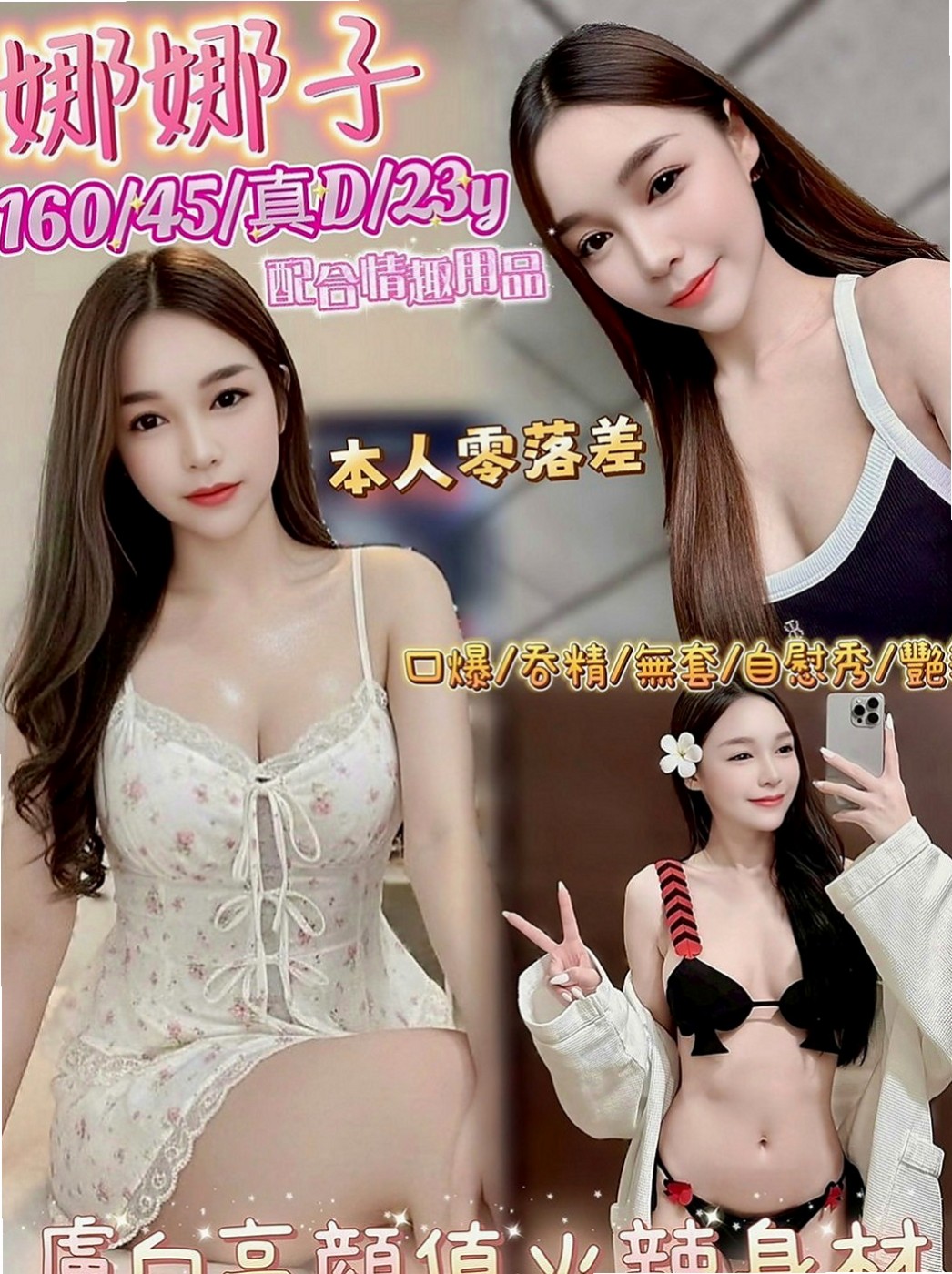 苗栗按摩外送：路絲 |花店小妹|164cm|49kg|D杯|19y|