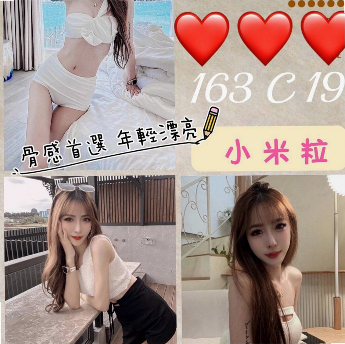 彌陀找茶：蒙馨 |僑光學生妹|166cm|42kg/|E杯|21y|