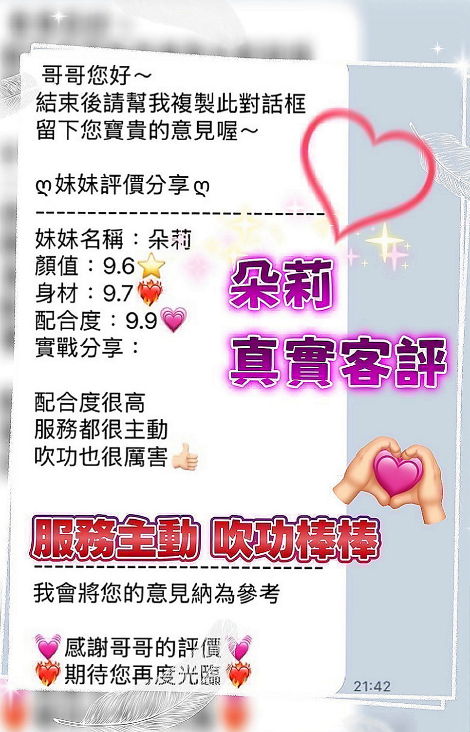南投定點茶|一夜情：夢糖 |大三學生|163cm|54kg|D杯|22y|