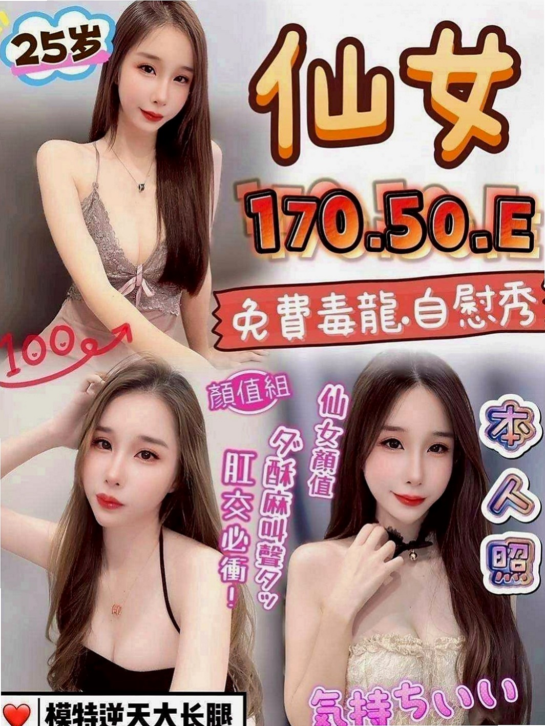 桃園品茶：千惠 |在校學生妹|168cm|53kg|E杯|24y|