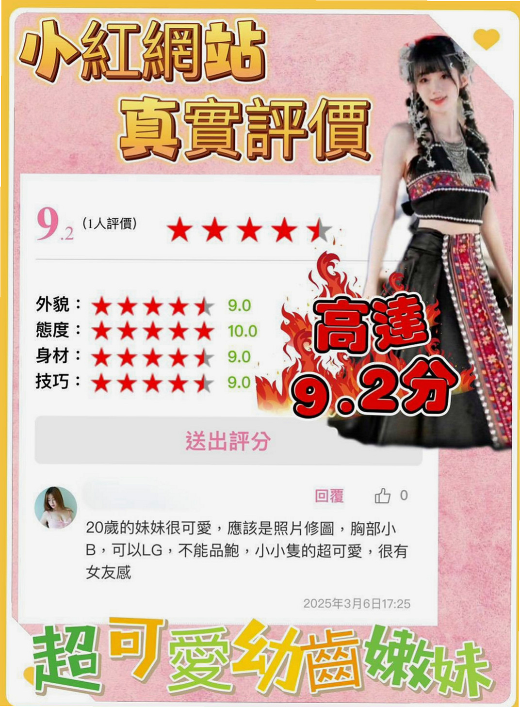 蘆竹全套：喬喬 |清純可愛小護士|167cm|55kg|C杯|21y|