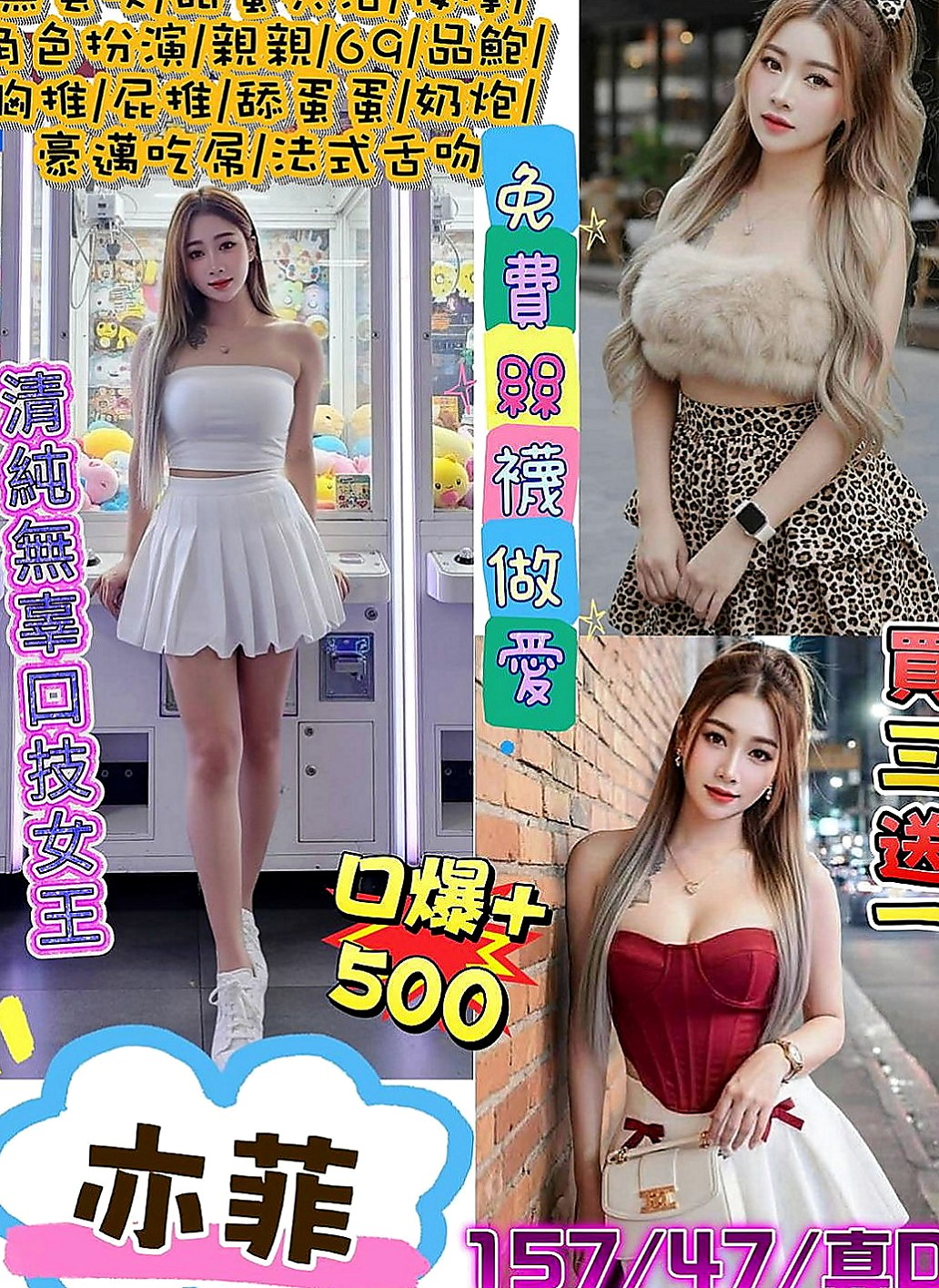 內湖外出推薦 - 小凌（大學系花 / 164cmcm / 44kg/kg / E杯 / 24y歲）