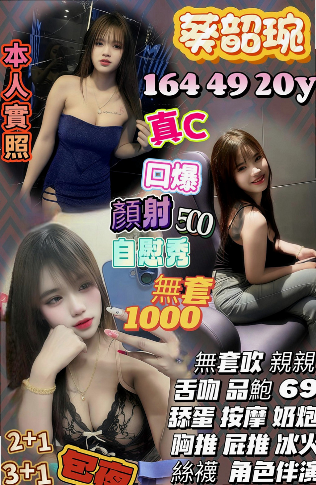 基隆定點茶|外約：貝亞 |小巧可愛大奶妹|163cm|50kg|C杯|19y|