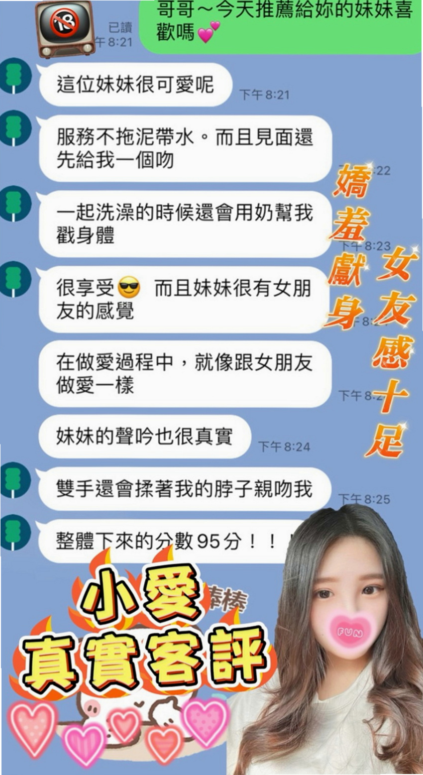 新北定點茶|外送茶莊：雨安 |靚麗學生妹|169cm|53kg|D杯|18y|