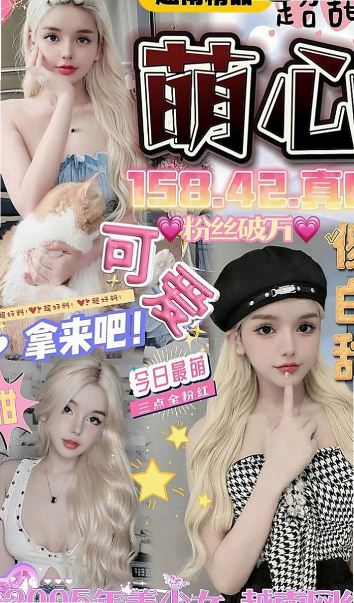 永安好茶：叮噹 |留學生|164cm|48kg|D杯|21y|